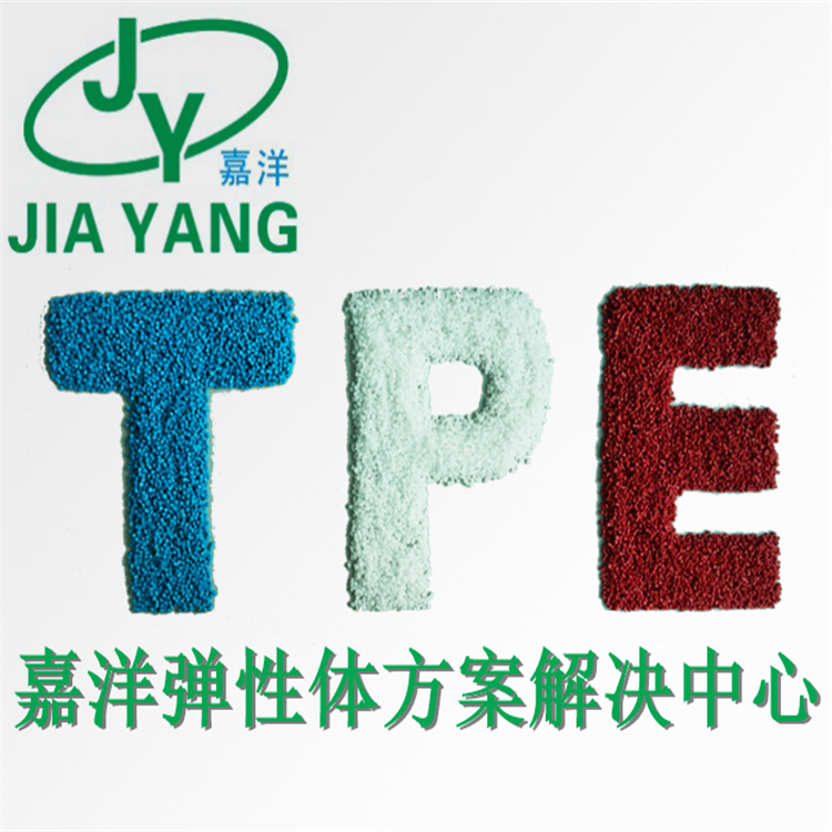 什么是TPE材質(zhì)？